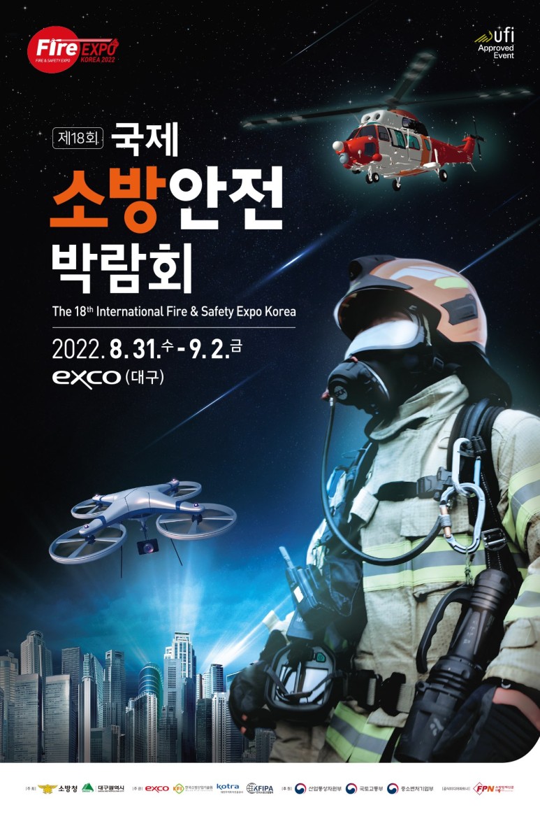 2022년_박람회_포스터(인쇄용).jpg